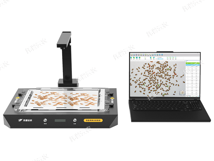 智能考種儀：自動考種，智能分析
